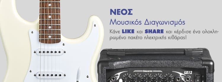 ΜΟΥΣΙΚΟΣ ΔΙΑΓΩΝΙΣΜΟΣ - Κιθαρα Fender Squire με ενισχυτη LANEY LX-12