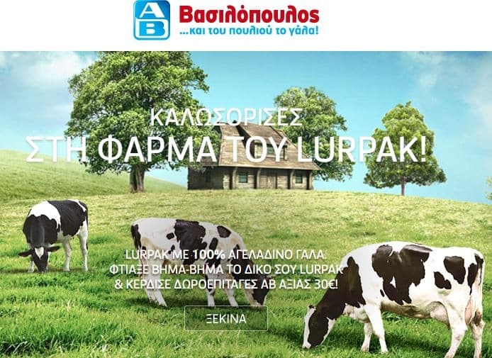 Διαγωνισμός με δώρο 100 δωροεπιταγές των 30€ @ ΑΒ Βασιλόπουλος