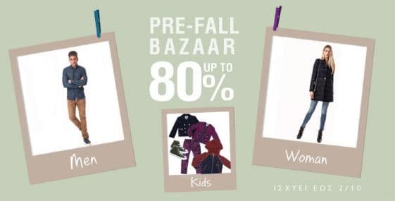 Pre-fall Bazaar έως τις 2/10 @ Factory Outlet