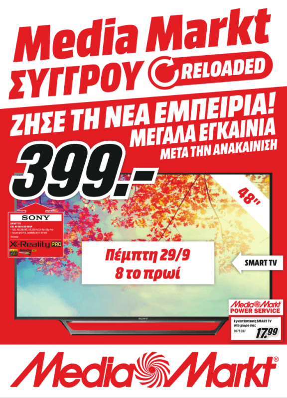 SONY KDL-48WD650 399€ στα mediamark της Συγγρού