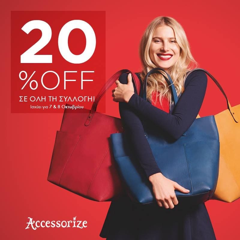 20% έκπτωση σε όλη τη νέα συλλογή μόνο για 7 &amp; 8/10 @ Accessorize Greece