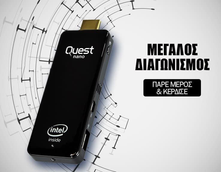 Διαγωνισμός με δώρο 3 Quest Nano Pc από you.gr