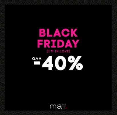 MAT FASHION 40% σε όλη τη συλλογή ένδυσης
