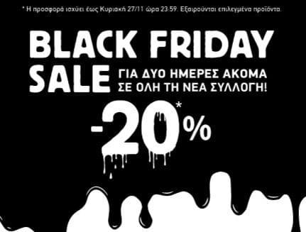 20% έκπτωση σε όλη τη συλλογή έως  και 27/11 @ cosmosport