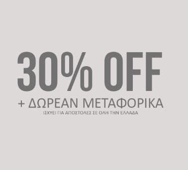 30% έκπτωση &amp; Δωρεάν μεταφορικά έως 7/12 @ Fullah Sugah