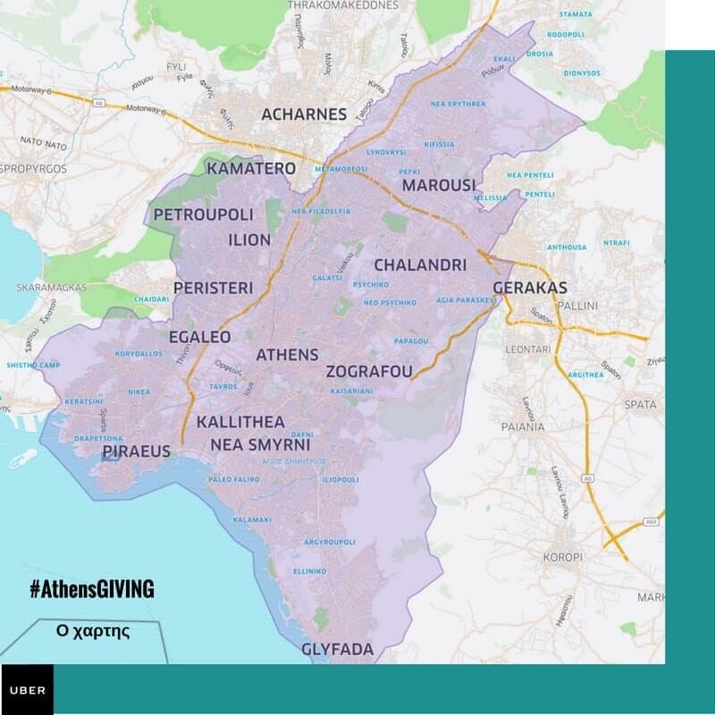 Μετακίνηση στην Αθήνα με Uber με 3€ έως Κυριακή 11/12