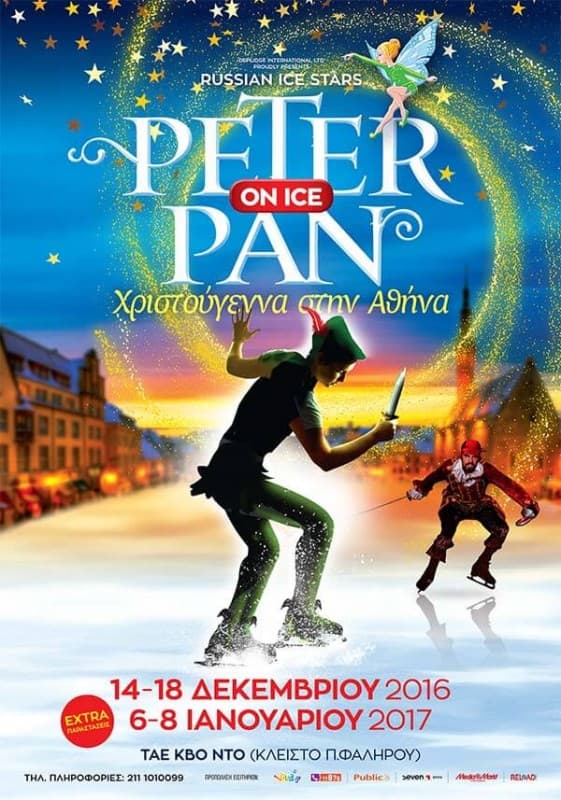 3+1 εισιτήρια δώρο για την παιδική παράσταση Peter Pan on Ice στο Ταεκβοντό (Π. Φάληρο)