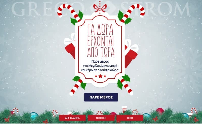 Διαγωνισμός με δώρα 20 Καλύμματα (38 €), 100 Μαξιλάρια(110 €) και 1 κρεβάτι(1700 €) από Greco Strom