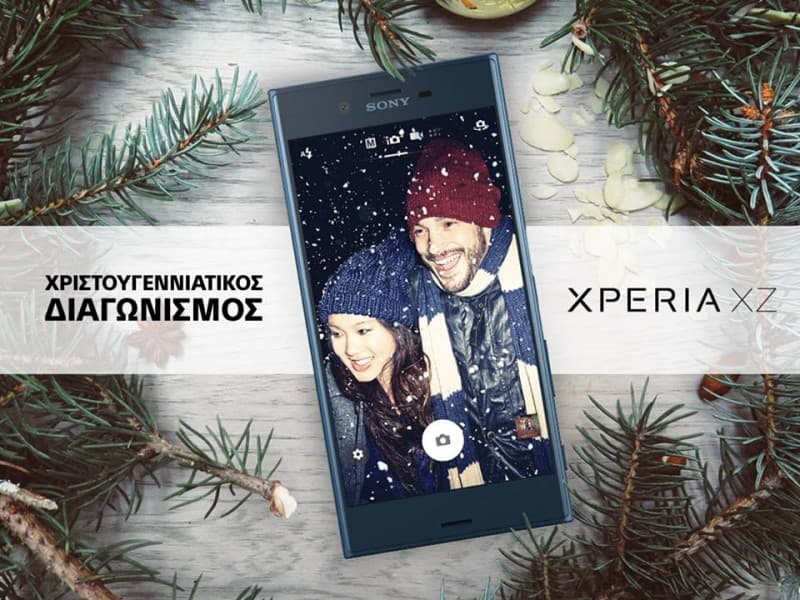 Διαγωνισμός για ένα Xperia XZ από τη Sony