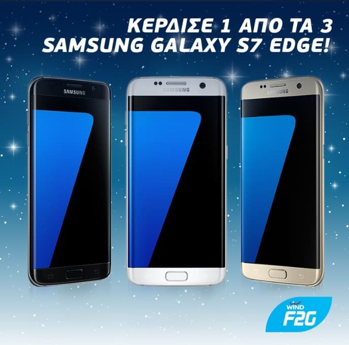 Διαγωνισμός με δώρο 3 Samsung Galaxy S7 Edge από WIND F2G