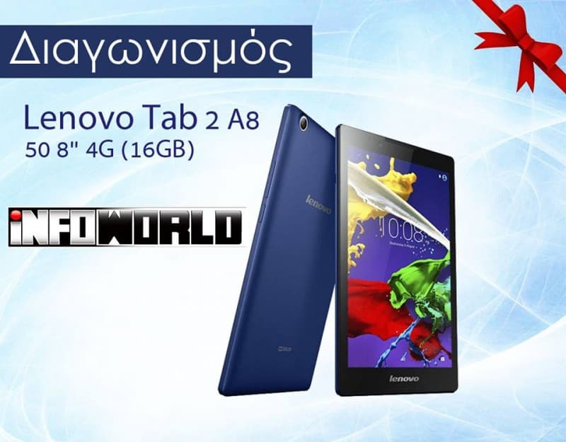 Διαγωνισμός με δώρο αξίας 149€ LENOVO Tablet 2 A8-50-8"-4G/WiFi-16GB-Google Android 5.0 Lollipop από iNFOWORLD