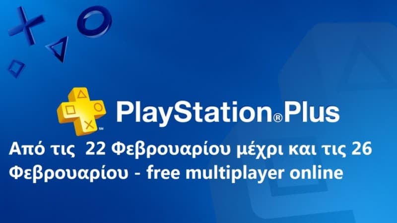 Δωρεάν multiplayer online για το Playstation Plus για λίγες ημέρες