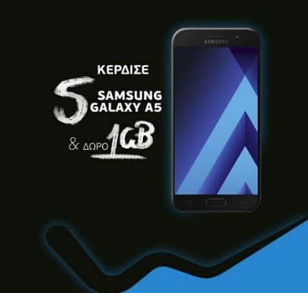 Διαγωνισμός με δώρο 5 Samsung Galaxy A5 (2017) από τη Wind