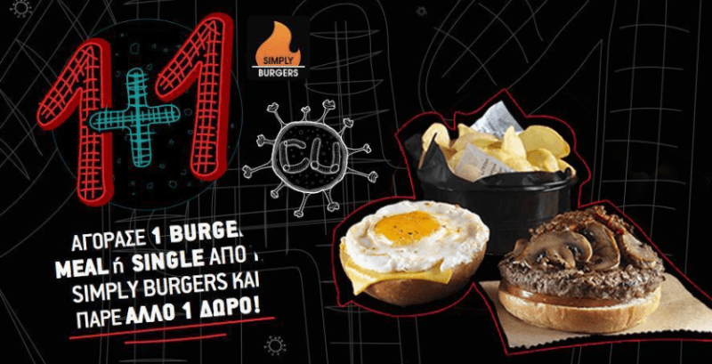 1+1 Simply Burger με κωδικό από Vodafone CU