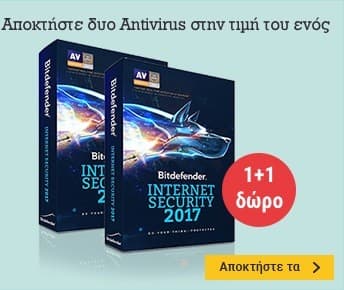 Όλα τα Antivirus 1+1 δώρο στον Κωτσόβολο