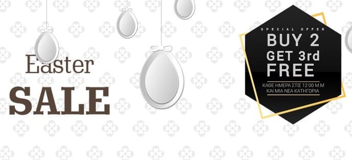 Αγόρασε 2 προϊόντα και πάρε το 3ο Δωρεάν στο brands4all