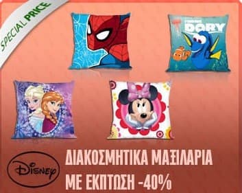 Διακοσμητικά μαξιλάρια Disney 5,94€ στο plus4u.gr