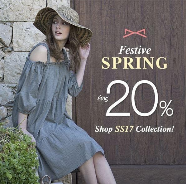 Έως -20% στη νέα συλλογή SS17 στα Achilleas Accessories