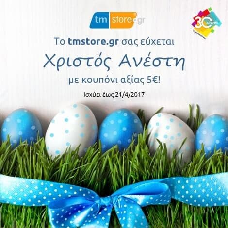 Έκπτωση 5€ για αγορές από 29€ στο Telemarketing Store