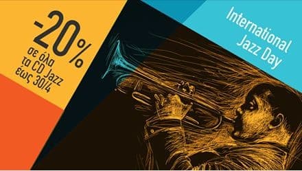 Jazz CD &amp; DVD με -20% @Public