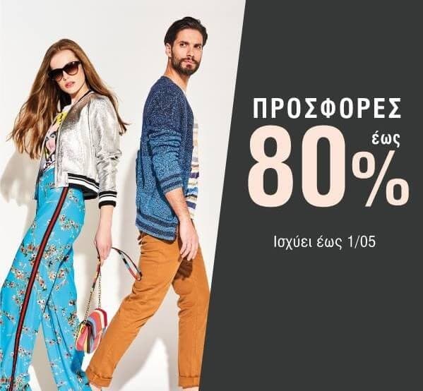 Προσφορές έως 80% και δώρο πετσέτες Nike με αγορά αθλητικών ειδών στα Factory Outlet