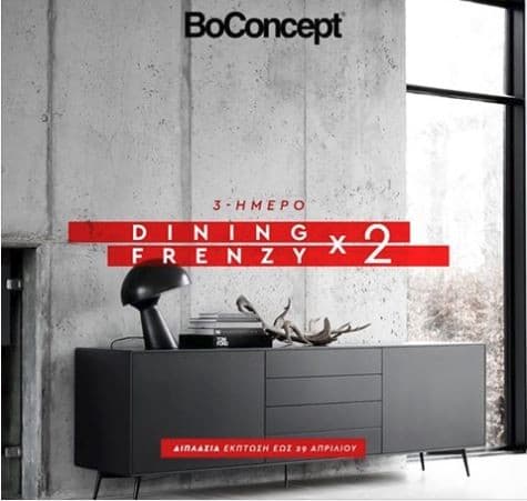 Έκπτωση 60% για συνδυαστικά είδη Dining στη BoConcept