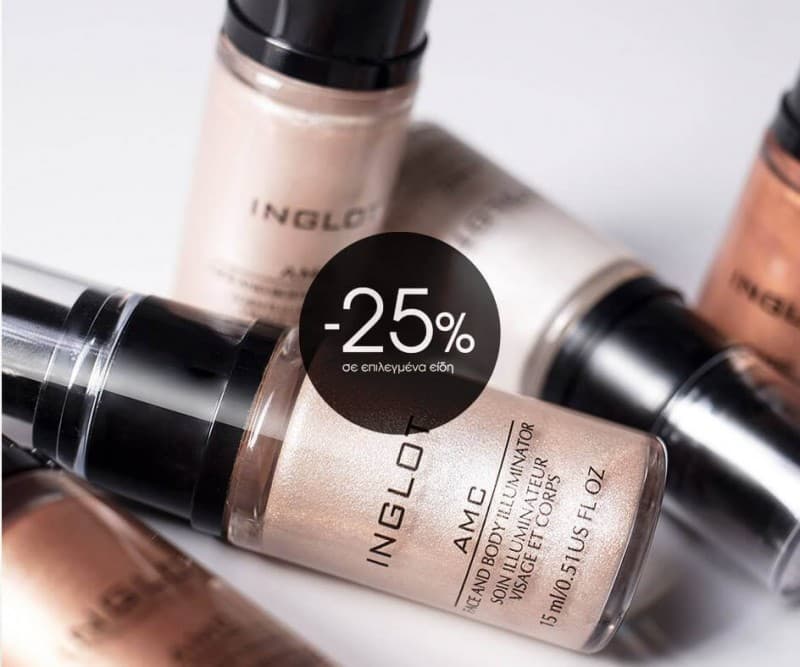 Έκπτωση 25% σε επιλεγμένα καλλυντικά Inglot