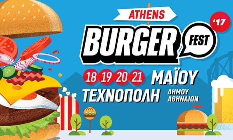 Day Pass 2-3 Άτόμων για το Athens Burger Fest 2017 από 3,90€ @reGroup