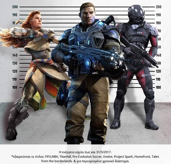 Πάρε 50€ για νέα games PS4 / Xbox One επιστρέφοντας 4 μεταχειρισμένα @Public (καταστήματα)