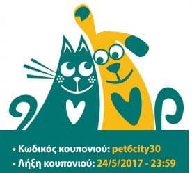 Έκπτωση 6€ για αγορές άνω των 30€ στο Pet City (e-shop)