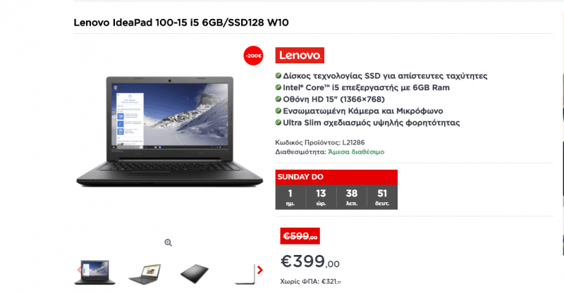 Lenovo 100-15 i5 6GB RAM και SSD (www.e-lenovo.gr)