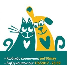 10€ έκπτωση με αγορές άνω των 50€ από petcity.gr