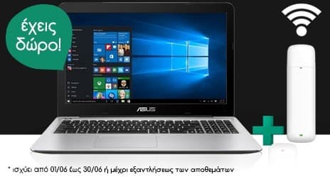 Με κάθε laptop δώρο 3G USB Stick &amp; 20GB - Public