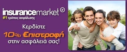 10% επιστροφή με κάρτες Eurobank για νέα συμβόλαια στο insurancemarket.gr μέχρι 15/06