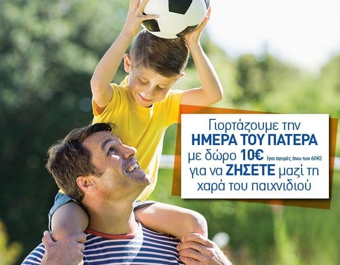 Έκπτωση 10€ για αγορές από 60€ &amp; δωρεάν μεταφορικά στην Intersport