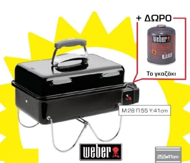 Ψησταριά υγραερίου Weber Go-Anywhere και γκαζάκι με 169€ από Praktiker