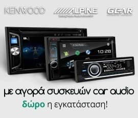 Car Audio Kenwood, Alpine &amp; Gear με δώρο την εγκατάσταση στα Public