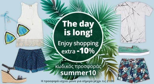 Επιπλέον 10% έκπτωση σε όλα τα προϊόντα στο Factory Outlet ως τις 21:00