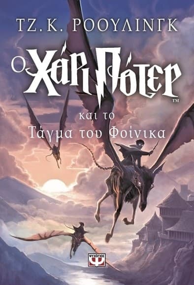 Βιβλία Harry Potter με έκπτωση 40% από Public