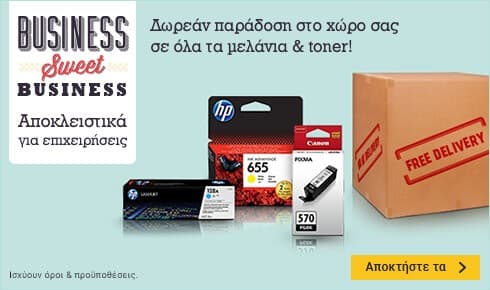 Μελάνια και toner με δωρεάν μεταφορικά - Κωτσόβολος
