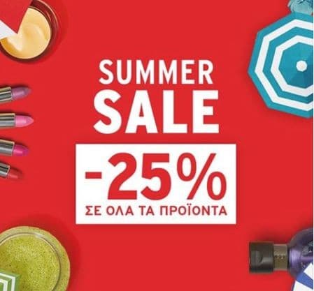 25% έκπτωση σε όλα τα προϊόντα στα The Body Shop