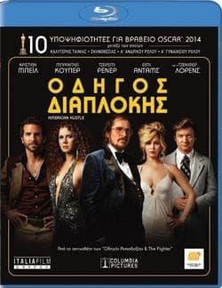 Οδηγός Διαπλοκής (American Hustle) Blu-ray 3,90€ στο e-shop