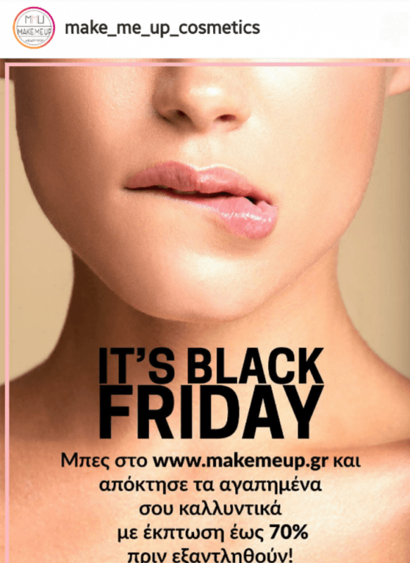 MakeMeUp Cosmetics || -20% σε όλα τα προϊόντα &amp; -30% έως -70% σε επιλεγμένα προϊόντα