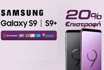 Samsung Galaxy S9 και S9+ με επιστροφή 20% για αγορά με κάρτες Eurobank - Πλαίσιο