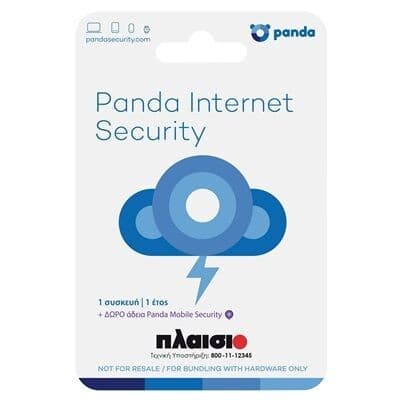 Panda Internet Security 1 άδεια (+1 Android), 1 έτος @Plaisio
