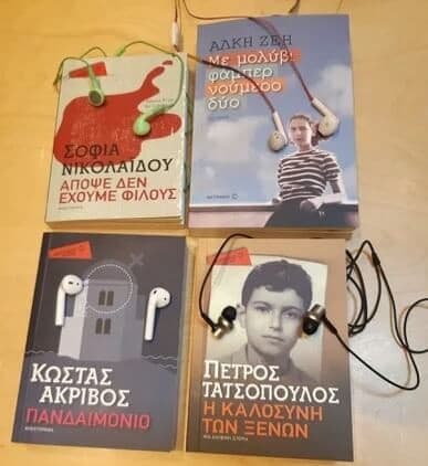 4 Audiobooks δωρεάν από τις εκδόσεις Μεταίχμιο