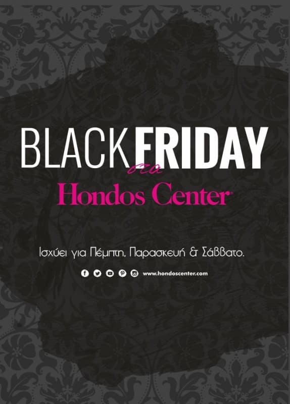 Έως 50% έκπτωση 23,24 &amp; 25/11 @ Hondos Center