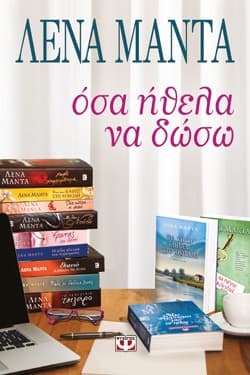 Εκπτώσεις έως -60% σε 21 απίθανα βιβλία - Εκδόσεις Ψυχογιός