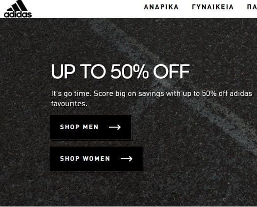 Adidas - End of season μέχρι 50% και με κωδικό απο τα λαγωνικά εξτρα 25%