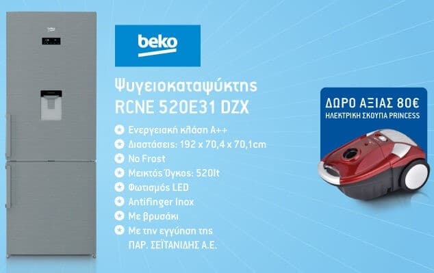Ψυγειοκαταψύκτης Beko RCNE-520E31 DZX + σκούπα Princess 649€ στα Mega Euronics